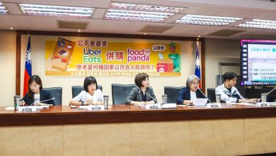 公平會：如果事業結合造成限制競爭 公平會將不予結合