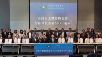 博惠與台北醫療聯盟簽署MOU