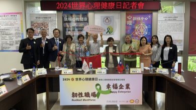 世界心理健康日 聚焦職場心理韌性