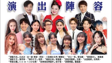 相挺長輩！企業聯合捐贈千張白冰冰感恩演唱會門票助長輩歡度重陽節