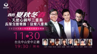 《我的夏秋冬春》傳遞愛奇兒家庭心聲