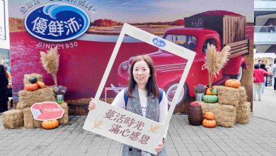 全球第一大蔓越莓品牌優鮮沛 蔓活感恩季11/23-24信義香堤大道登場