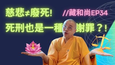 宗教打詐與年輕世代教育刻不容緩 ３Ｒ理念  心轉念轉提升生活競爭力