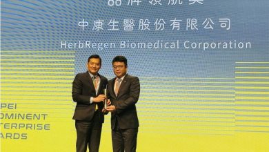 2024臺北市亮點企業揭曉「品牌領航獎」由中康生醫奪得