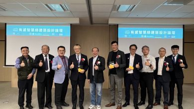 智慧人居促進會 有感智慧綠建築設計論壇台北開講