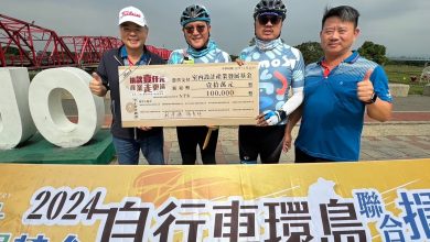 全聯會NAID單車環島募款 七大公協會不畏寒天力挺