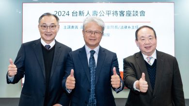 台新人壽實踐公平待客  優化服務與時俱進