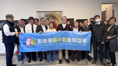 動產帶動不動產聯誼會  創新能量促發產業多元交流