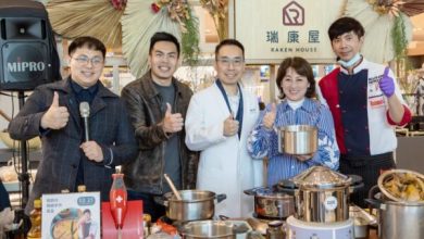 瑞康屋 2025 新品發表會：「單賣幸福 HYGGE 漫食光」 引領永續料理與美學新潮流