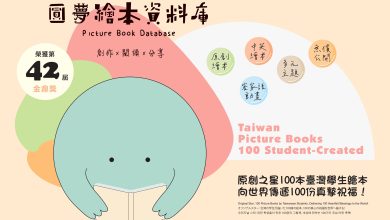 國資圖公布 繪本原創之星100