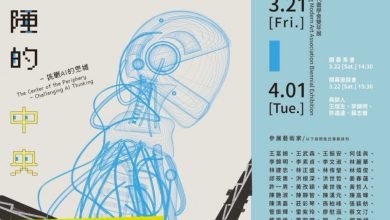 高雄市現代畫學會雙年展「邊陲的中央 -挑戰AI的思維」