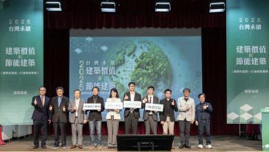 2025 台灣永續論壇 冠軍建材「科技節能石」引領被動式節能建築設計新浪潮