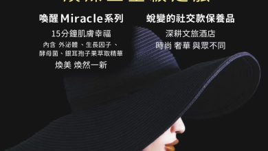 TRAVEL 5-STAR HOTEL BY LOVE 禮物是時光的沉澱.滿十周年跨界打造