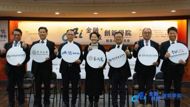 「AI金融科技創新學院」創教育大平台   建構全民阻詐防護網    姚木川：AI科技金融與各行業發展相關！