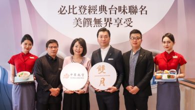 華航攜手必比登名店雙月  經典台味美饌高空飄香