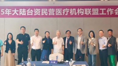 大陸台資民營醫院聯盟 謝瀛華獲選執行主席