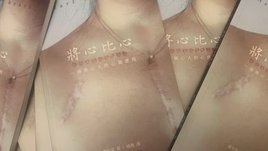 捐書款、贈圖書館《將心比心》傳播愛