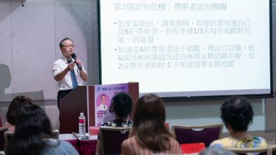 惟生醫學文教基金會邀請劉俊人教授舉辦B型肝炎防治講座