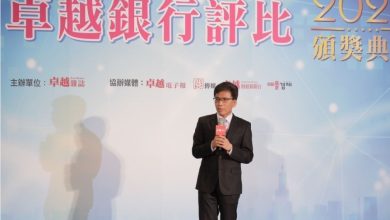 《2025卓越銀行評比》18家銀行榮獲肯定　展現台灣金融業永續競爭力