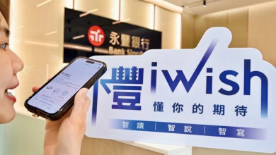 永豐銀行啟動「永豐iWish」智能服務 首家創新應用金融科技