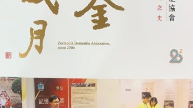 《黃金歲月》為臺灣失智照護留下坐標