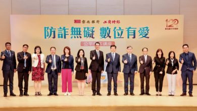 彰化銀行深耕客戶服務有成 創造客戶財富價值