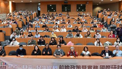 國際研討會  聚焦安置、自立及兒少權利