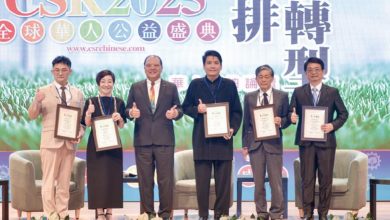 「淨零碳排‧永續轉型」2025華人公益節共創永續未來