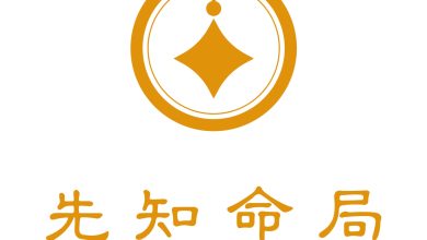 重磅合作  香港先知命局（SEER ONNET）與臺灣卓越媒體集團達成戰略合作