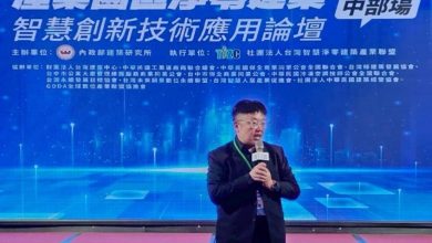 產官學齊聚台中淨零論壇    建研所推動社區永續進化