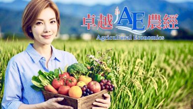賴凱萱出任卓越農經社社長 為農漁產業搭起新的溝通橋梁