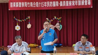 竹南警分局115年義勇警察常年訓練登場、強化協勤戰力提升協勤能量守護地方治安！