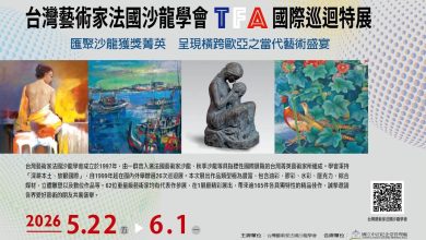 TFA巡迴畫展  中正紀念堂盛大開幕