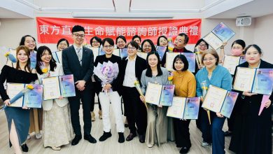 綻放內在直覺力：第二屆「東方直覺生命賦能諮詢師」授證，在 AI 時代守護最有溫度的「人心堡壘」
