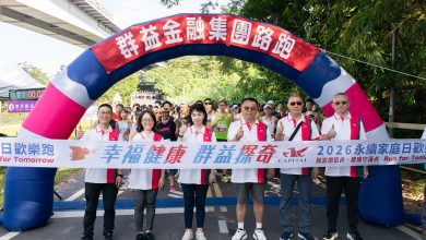 群益金融集團2026永續家庭日歡樂跑活動 空拍壯闊大會師共創健康永續未來