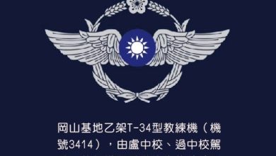 空軍初教機墜於岡山 兩飛官殉職