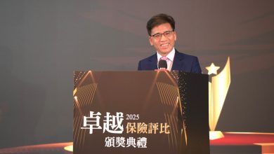 2026卓越保險評比正式啟動邀請保險業菁英共襄盛舉 展現卓越競爭力