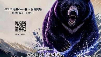 聖火照山林，文化耀秀林 第三屆全國太魯閣族運動會6月5日正式點燃