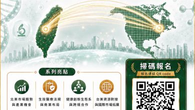 台灣生技企業搶進北美　六場線上咖啡論壇