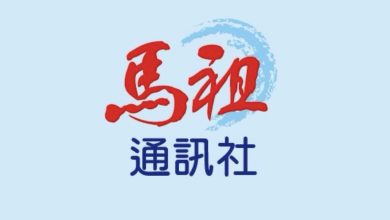 面對質疑，我們只有一句話：馬祖通訊社沒有顏色，只有立場