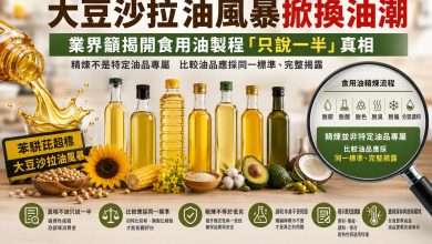 大豆沙拉油風暴掀換油潮　業界籲揭開食用油製程「只說一半」真相