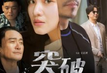 真人真事改編感動跨越國界《突破三千米的泳氣》洛杉磯電影獎勇奪六獎 李㼈、李紫嫣父女同獲影帝影后創佳話 真人真事改編感動跨越國界《突破三千米的泳氣》洛杉磯電影獎勇奪六獎 李㼈、李紫嫣父女同獲影帝影后創佳話