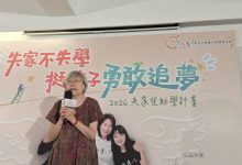 失家不失學 丁寧攜手CCSA助孩子勇敢追夢