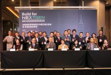 2026 Build for NextGen 一次看懂下一代建築產業鏈 整合智慧建築、低碳建材、智慧營造道營運管理、AI、能源管理、電信網路