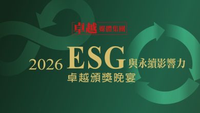 匯聚改變台灣的力量2026 ESG與永續影響力卓越評選8/10日揭曉