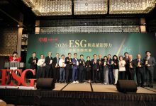 卓越媒體集團頒發2026 ESG與永續影響力評選 14家企業機構跨界共榮展現台灣堅實韌性