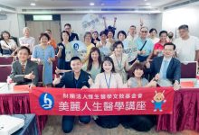 臺大醫院張維典教授談樂齡心血管健康：掌握危險因子、及早預防與治療 降低心肌梗塞及猝死風險