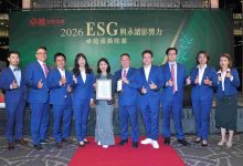 2026卓越ESG與永續影響力獎「聯寶電子」邁向永續的新起點