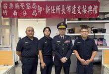 竹南分局新任所長布達　楊旭中接掌竹南派出所守護轄區治安