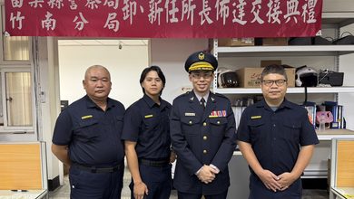 竹南分局新任所長布達 楊旭中接掌竹南派出所守護轄區治安 竹南分局新任所長布達 楊旭中接掌竹南派出所守護轄區治安